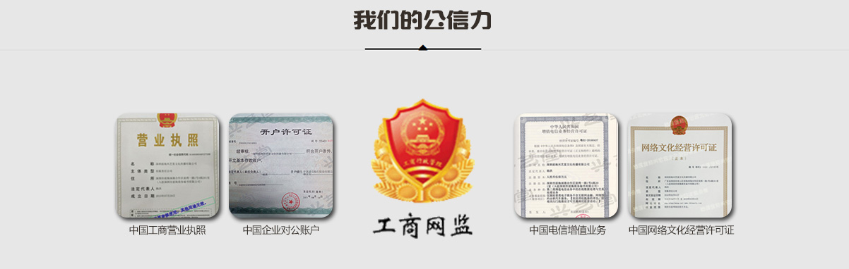 深圳前海興藝堂文化傳播有限公司資質(zhì)
