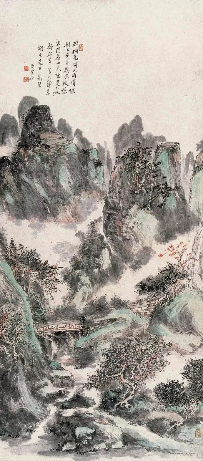 黃賓虹《元人詩(shī)意圖》