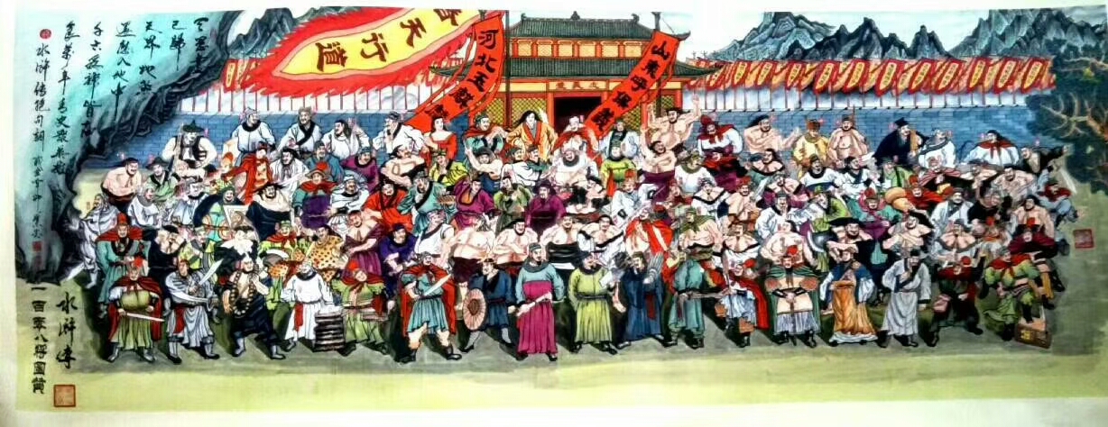 肖業(yè)炎原創(chuàng)(大丈二)作品《水滸英雄》