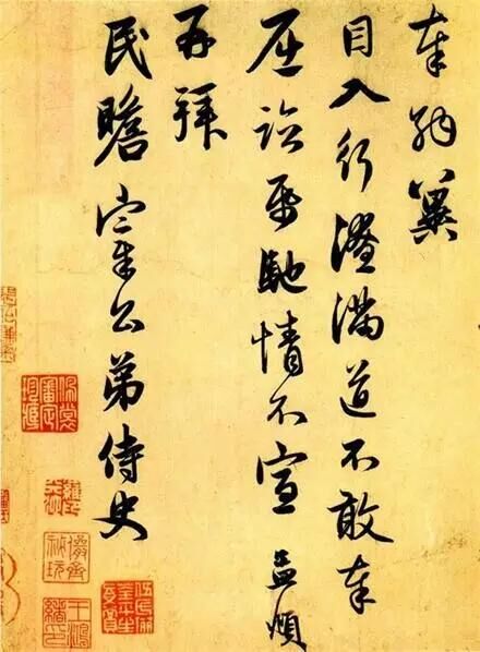 趙孟頫手札