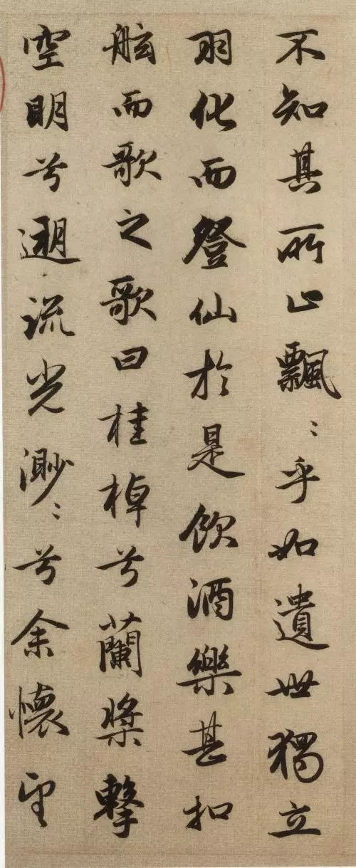 行書(shū)的用筆方法