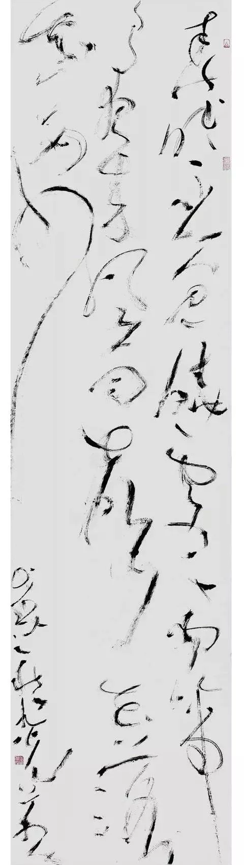 張旭光草書書法作品圖片