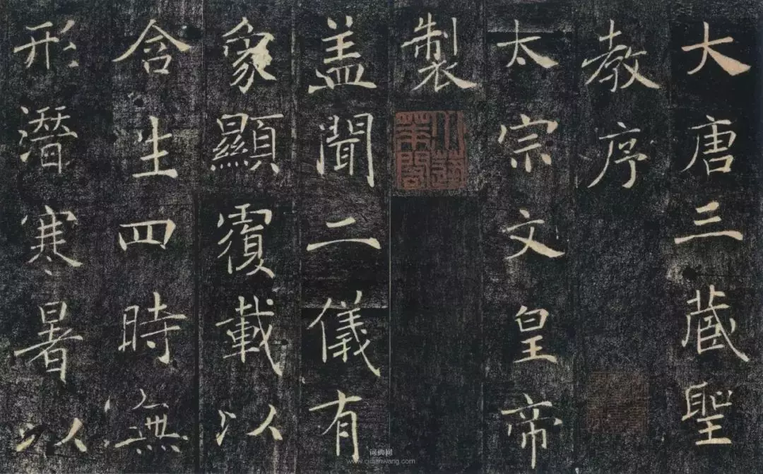 楷書如何把控“洇墨”