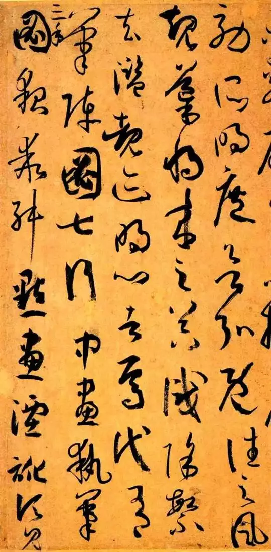 草書如何把控“洇墨”