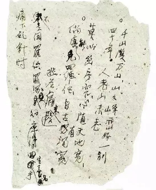 潘天壽絕筆詩(shī)文“千山復(fù)萬(wàn)山，山山峰巒好”