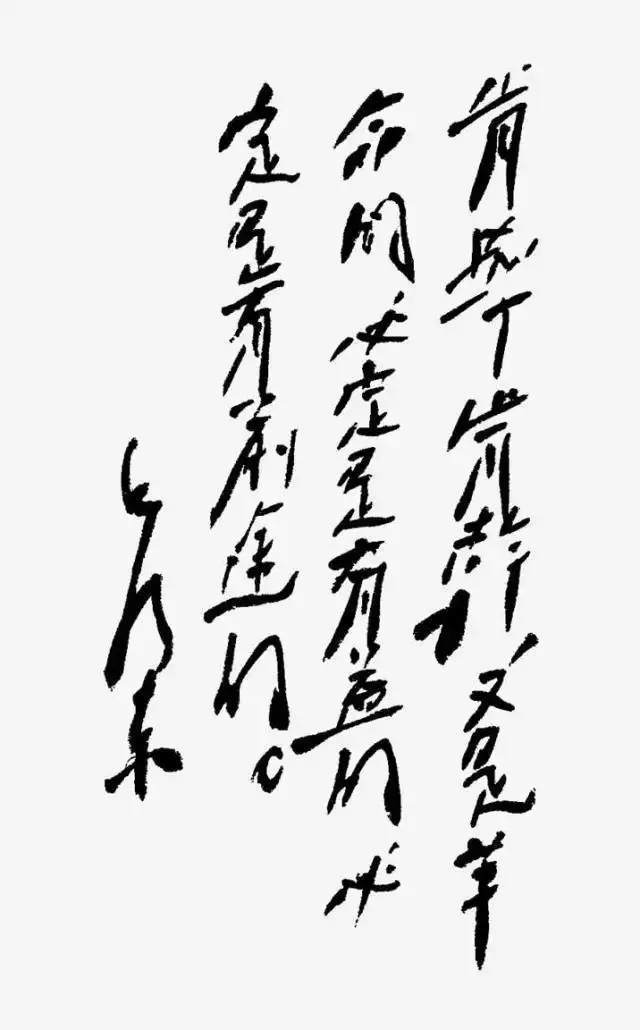 毛澤東書法：肯學(xué)肯干，又是革命的，必定是有益的，必定是有前途的。