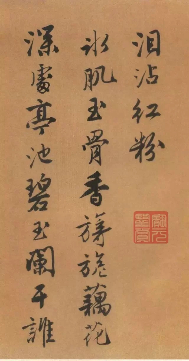 唐伯虎書法作品欣賞