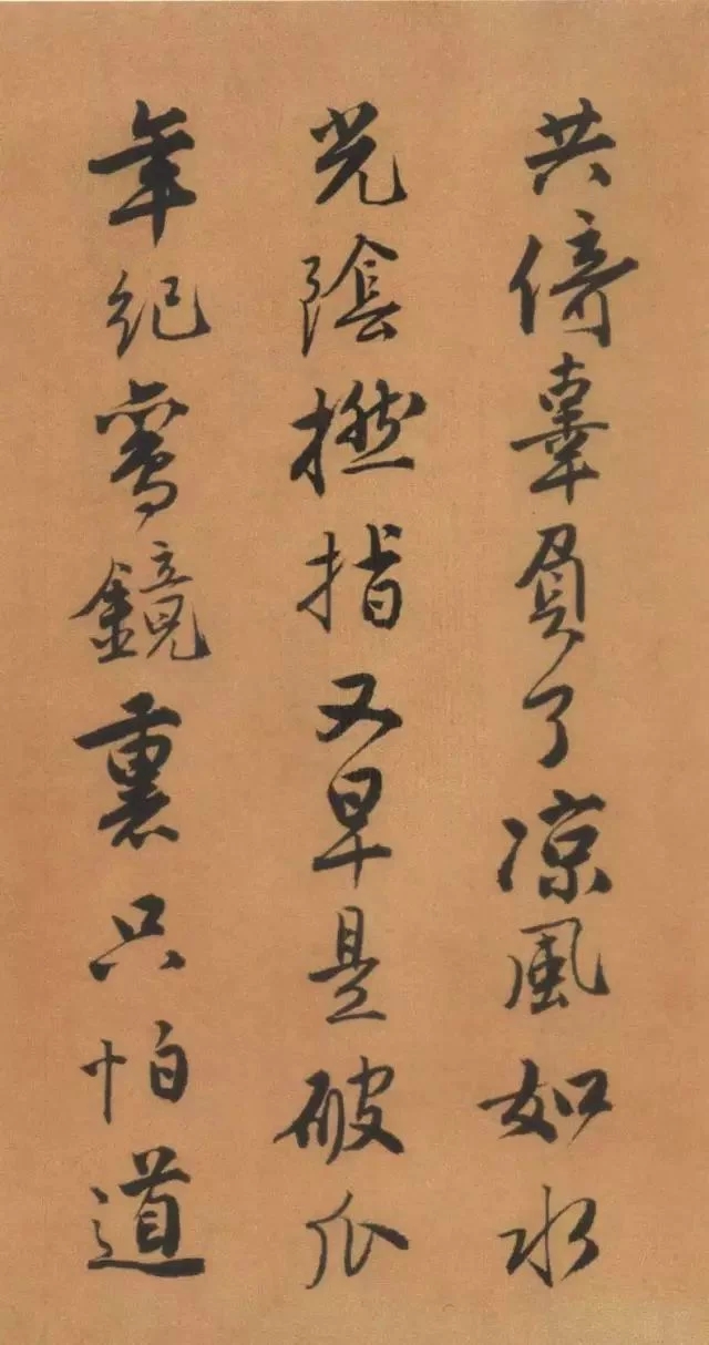 唐伯虎書法作品欣賞
