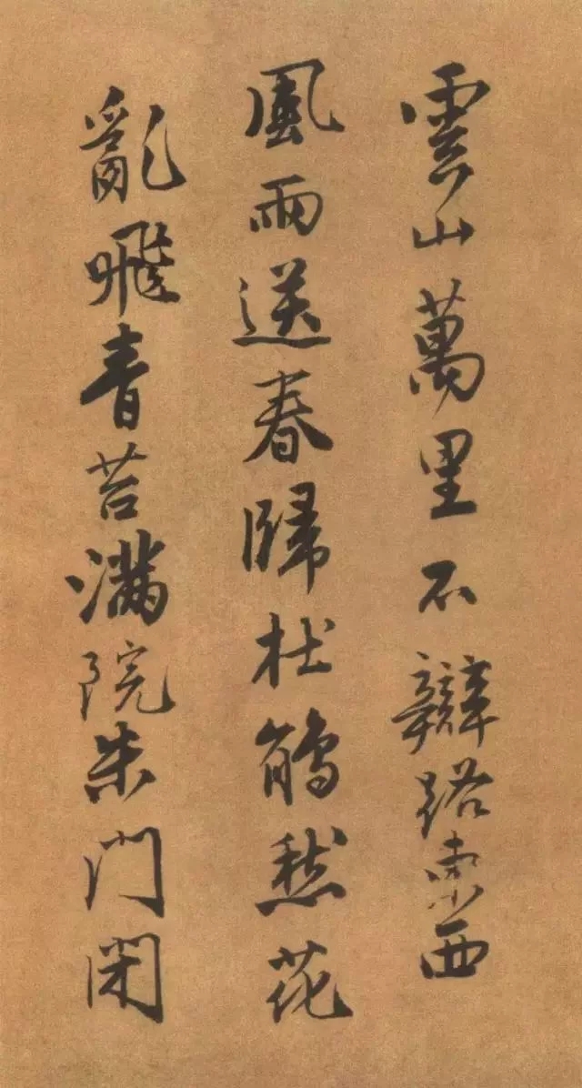唐寅《自書“集賢賓”等詞卷》