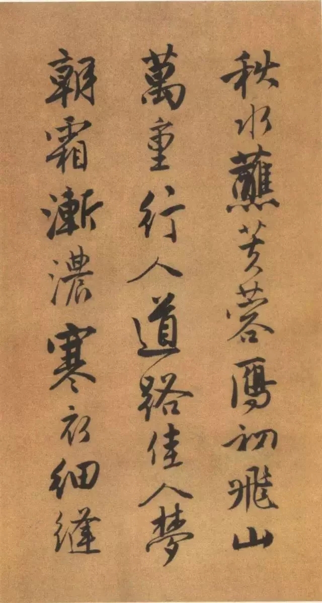 唐伯虎書法作品欣賞