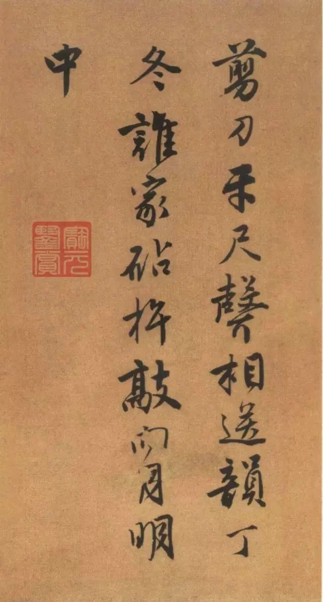 唐寅《自書“集賢賓”等詞卷》