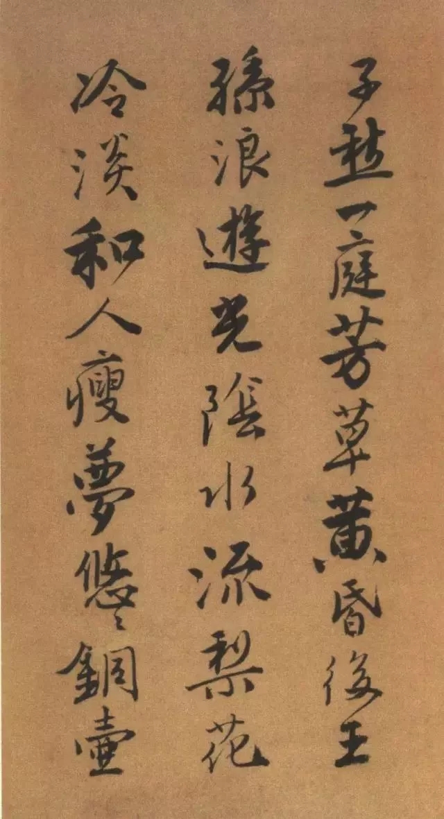 唐寅《自書“集賢賓”等詞卷》