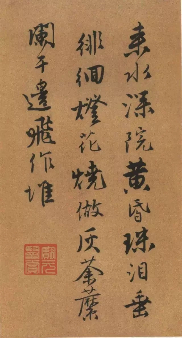 唐寅《自書“集賢賓”等詞卷》