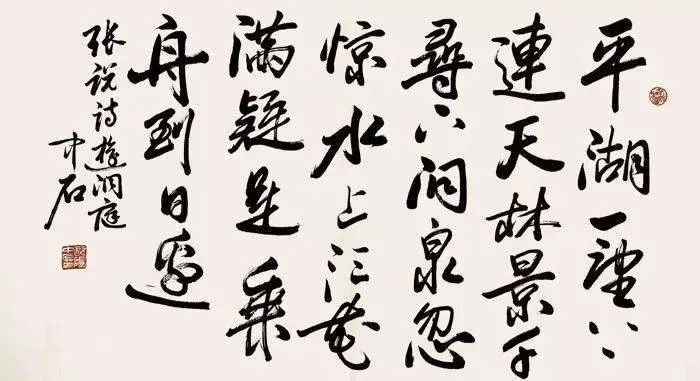 歐陽(yáng)中石書(shū)法作品