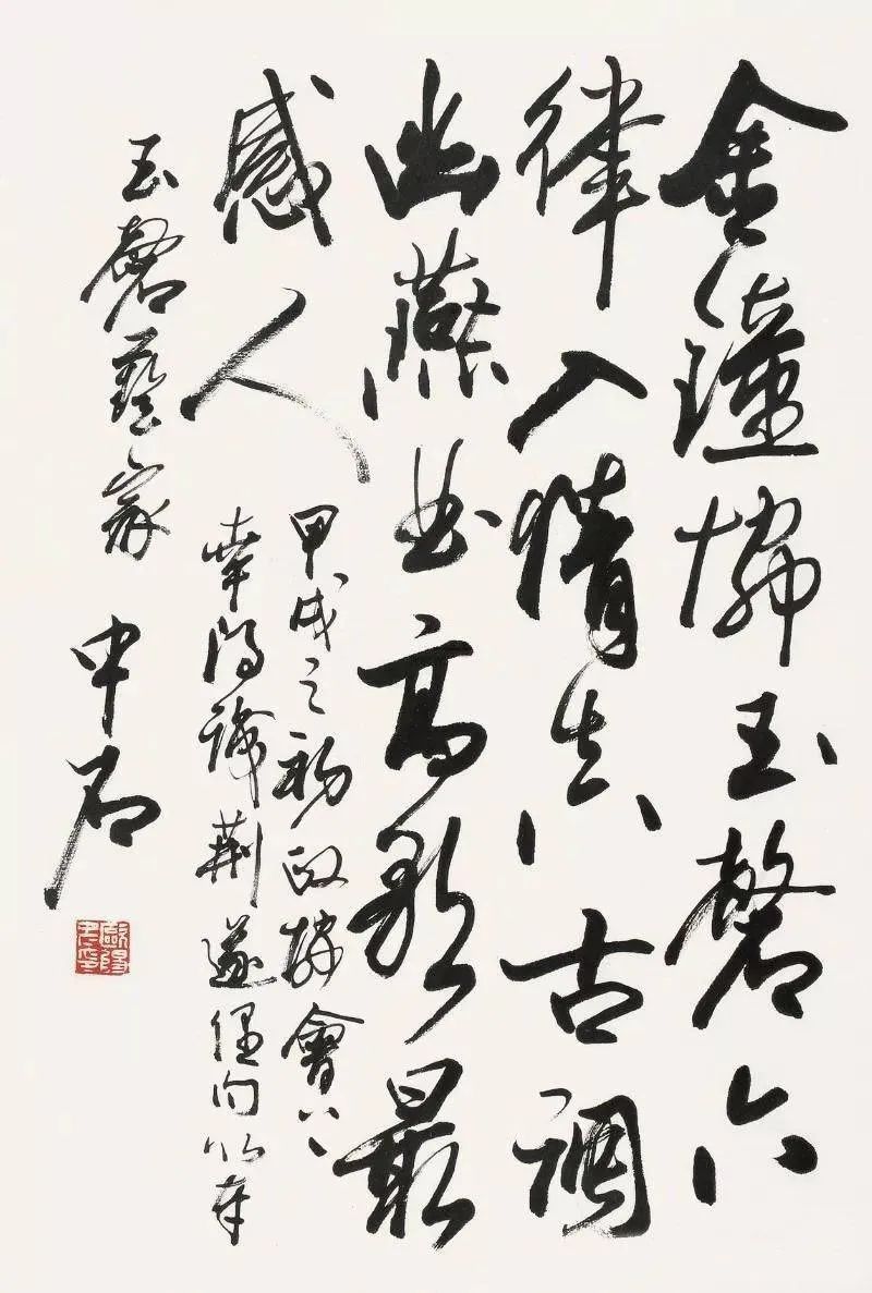 歐陽(yáng)中石書(shū)法作品