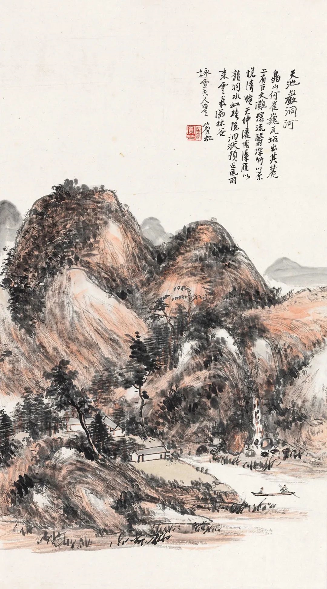 黃賓虹國畫山水畫作品欣賞